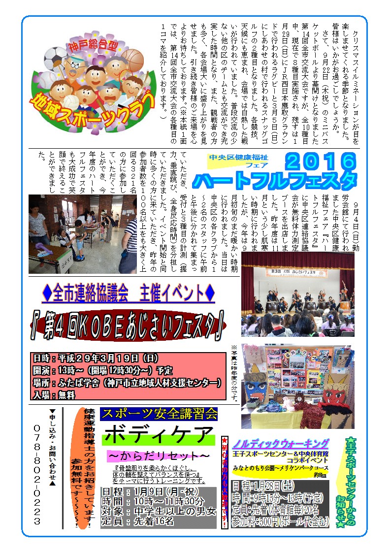 news letter2.jpg